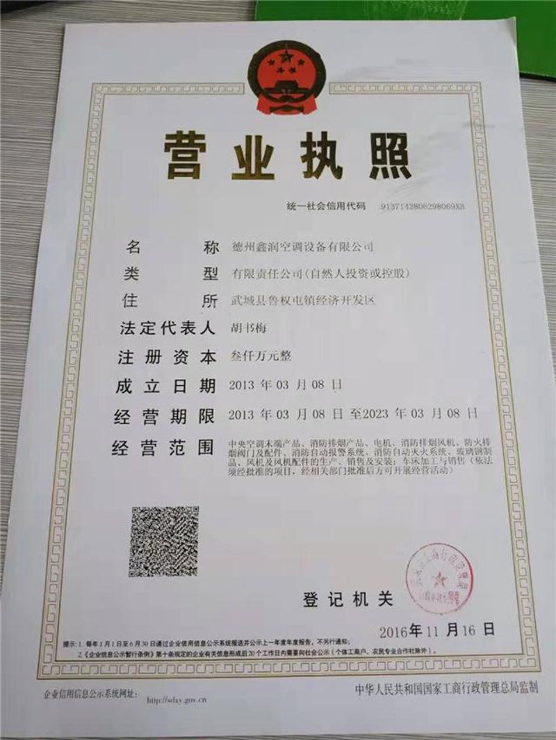 中央空调升级，引领舒适新风尚——德州的智能选择